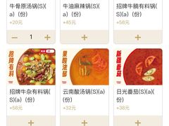 -左庭右院鲜牛肉火锅(新梅广场店)
