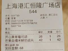 -PAOPAO Bakery&Café(港汇店)