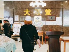 -大顺堂食府(牛街店)