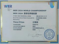 -能力风暴机器人编程中心