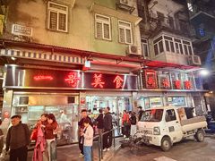 -一哥美食(总店)
