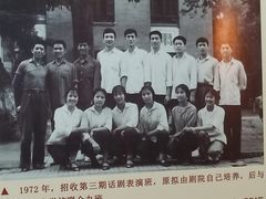 -北京人艺戏剧博物馆