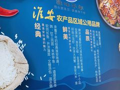 -淮扬韵.淮扬味道
