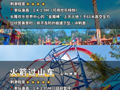 -广州长隆欢乐世界