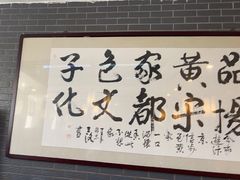 -黄家老店(大梁路店)