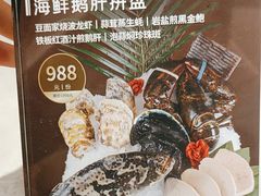 -南海渔村(珠江新城店)