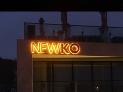 -纽扣NEWKO