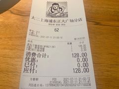 -太二酸菜鱼(正大广场店)