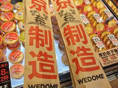 -味多美·北京面包工坊(天坛店)