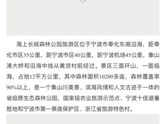-黄贤森林公园