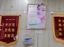-苗医生专业祛痘·皮肤管理