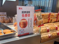 -詹记桃酥(包河万达店)