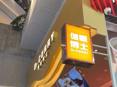 -伽喱博士 Dr.CURRY咖喱饭(太阳宫咖喱店)