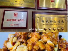 -力力豆花庄(广渠门店)
