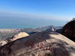 -崂山仰口游览区
