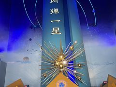 -绵阳科技馆