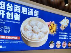 -渔港甄宴·海鲜·地标烟台菜(金沙滩店)