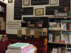 -武汉境自在書店