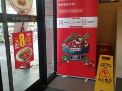 -永和大王(花好园店)