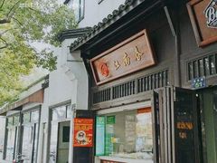 门面-江南春(解放路店)