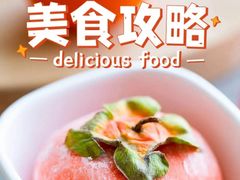 -苏帮袁Sue Cuisine(将台店)