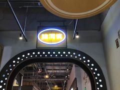 -特派卷·老北京烤鸭卷(合生汇购物中心店)