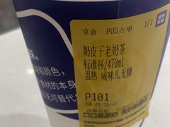 -西琳姑娘·新疆冰淇淋酸奶茶(南开大悦城店)