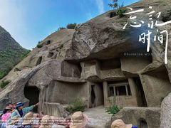 -古崖居风景名胜区