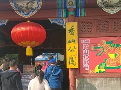 -香山公园-东宫门售票处