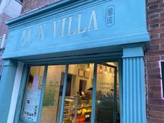 门面-馨园villa融合菜(东山店)