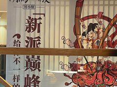 -胡马八破·川菜小馆(高新万达店)