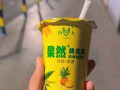 -扬大康源乳业鲜奶吧(大学北路店)