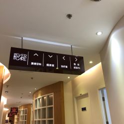 -天津伊美尔医疗整形美容专科医院