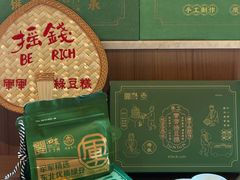 -清真军军绿豆糕(回坊总店)