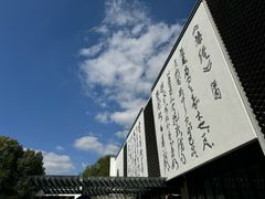-天目湖山水园