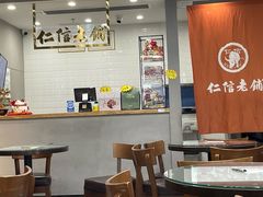 -仁信老铺(北滘店)