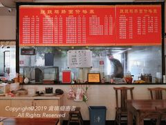 -跃跃鸡肠面(人民北路店)