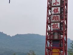 -美心红酒小镇游乐园