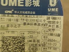 -UME影城(西城广场店)
