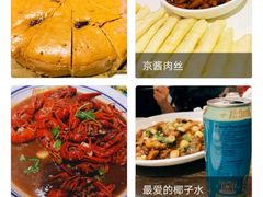 -巴特餐饮6加1音乐餐吧·新疆菜