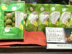-伊藤久右卫门(宇治本店)