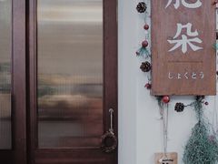 门面-肥朵食堂(带梦胡同店)