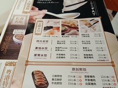-东方饺子王(工农大路店)