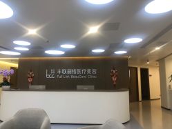-丰联丽格医疗美容·联合丽格眼整形中心