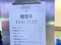 -三厘鸡蛋仔(印力店)