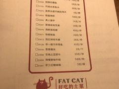 菜单-佬肥猫江浙菜(松江东明店)