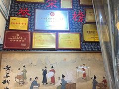 -安上粉皮.非遗手工小吃(骑龙巷店)