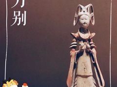 -陕西历史博物馆