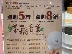 菜单-稻香酒家·33年老字号·港式粤菜(富邦中心店)