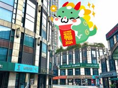 -汇暻生活广场